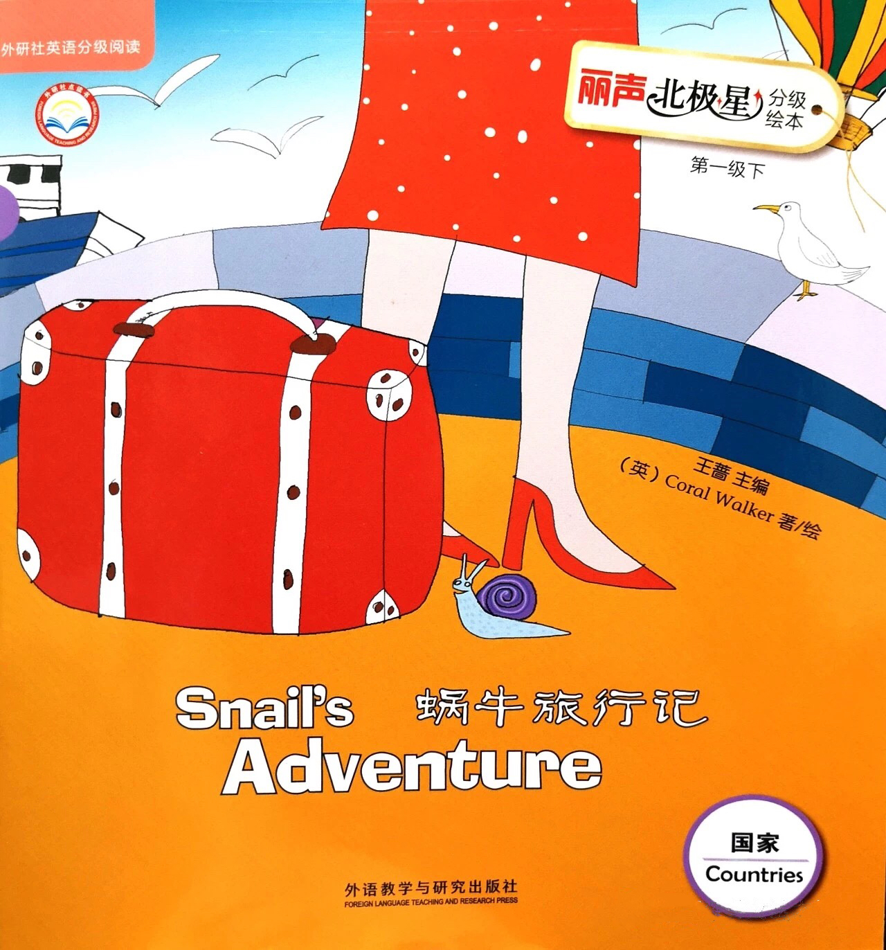 Snail's Adventure