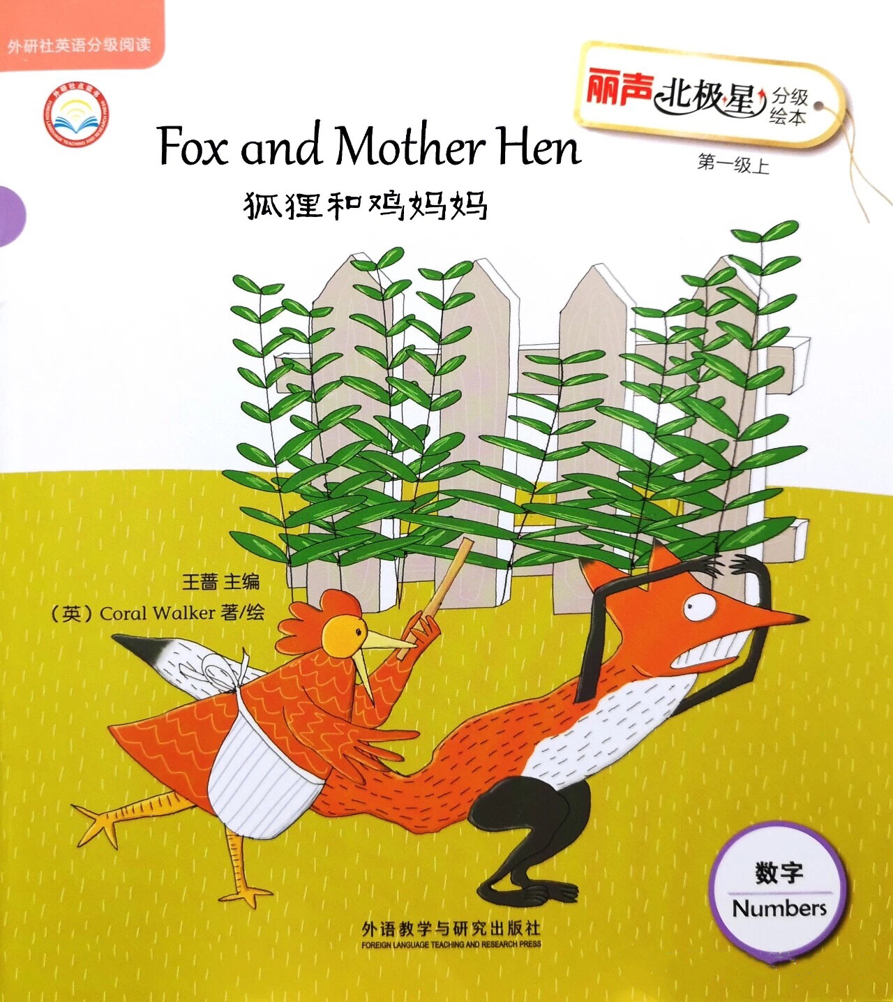Fox and Hen