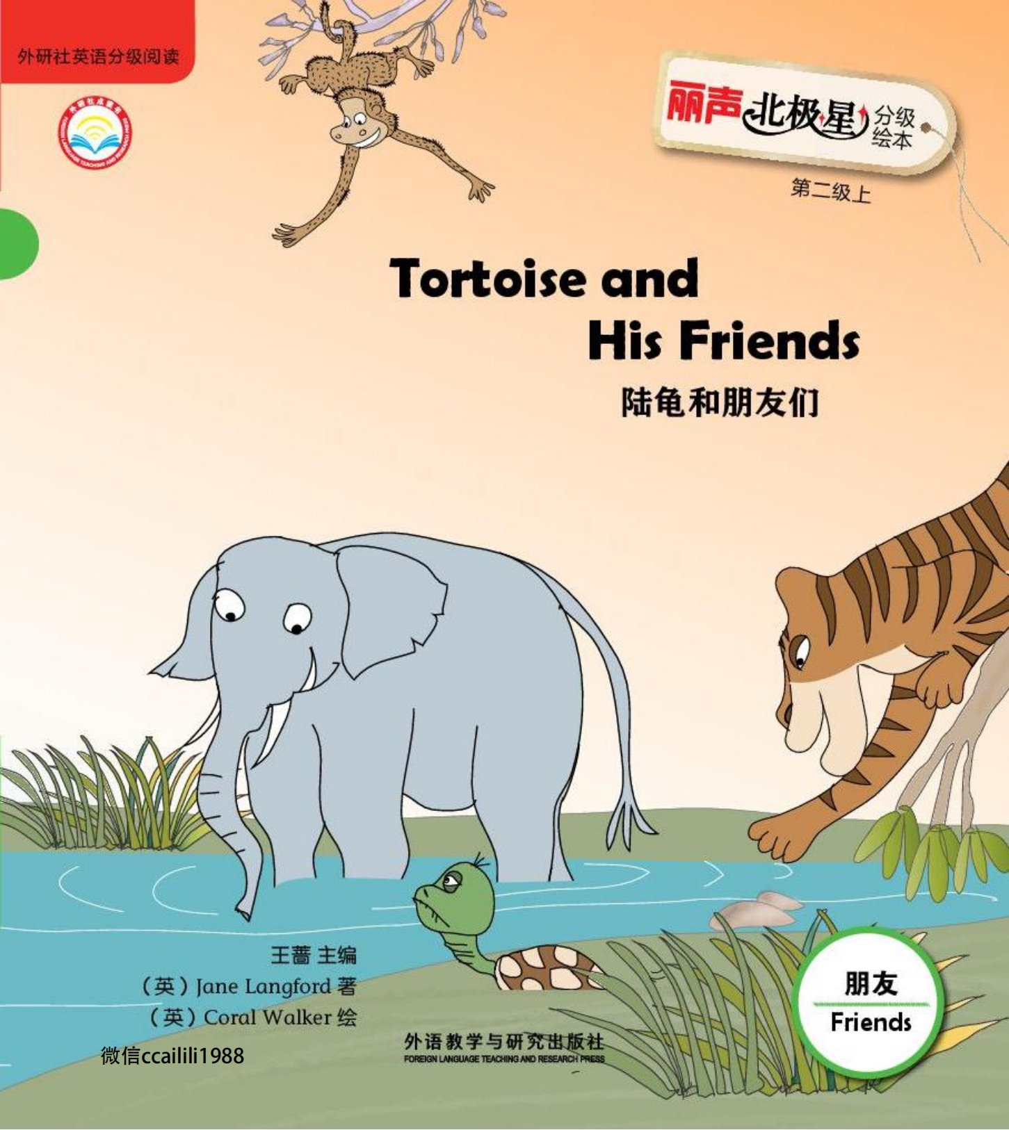 Tortoise and His Friends