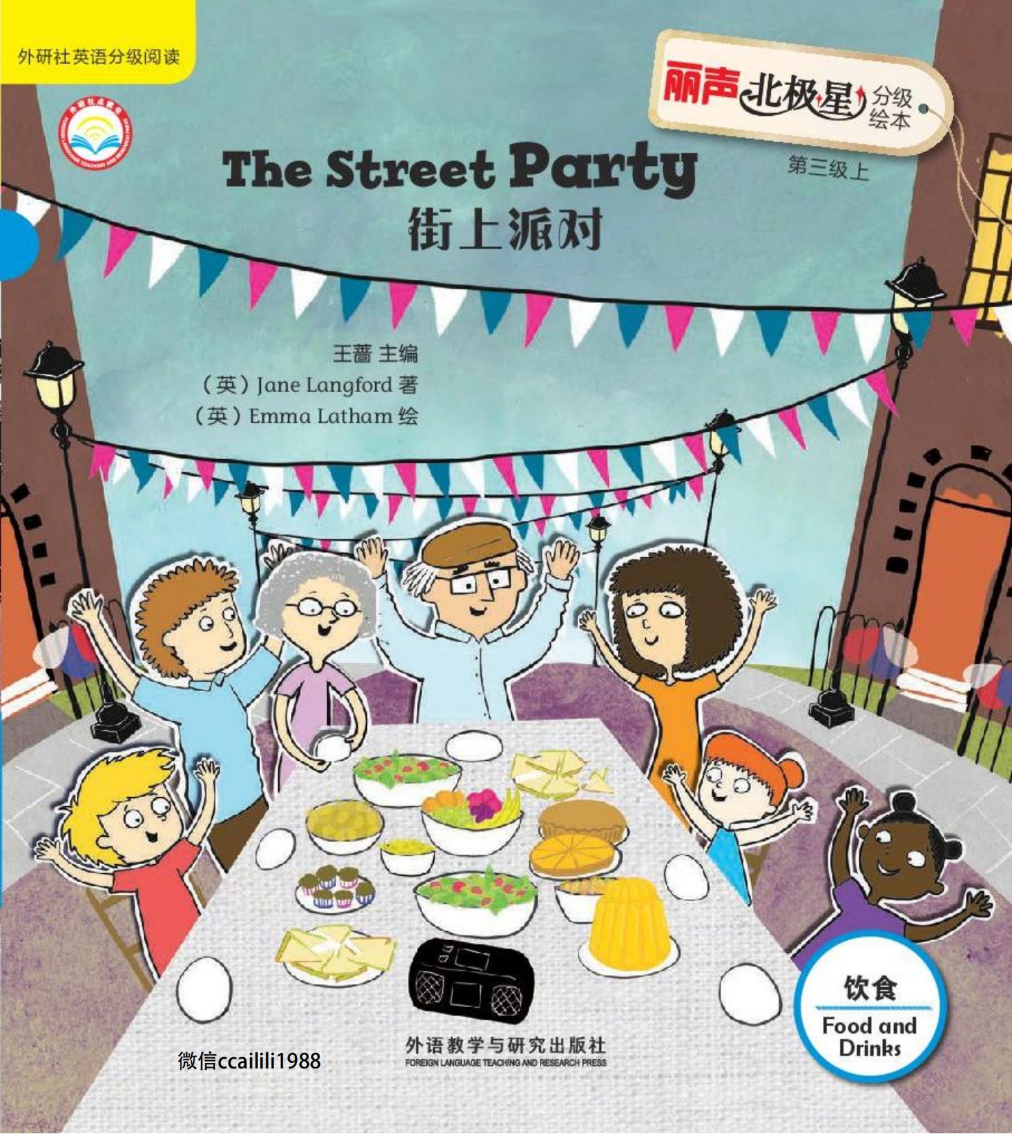 The Street Party