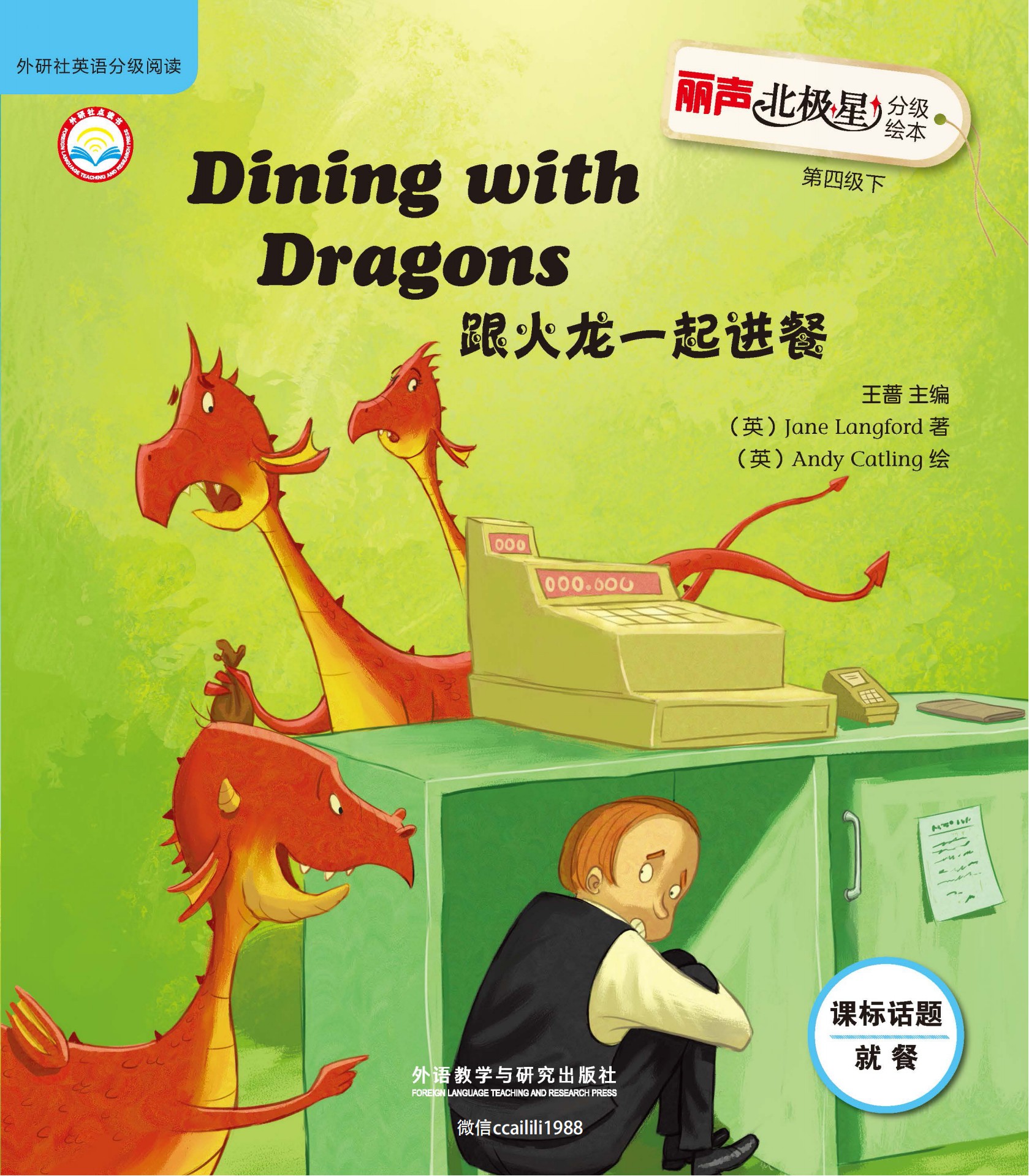 Dining with Dragons